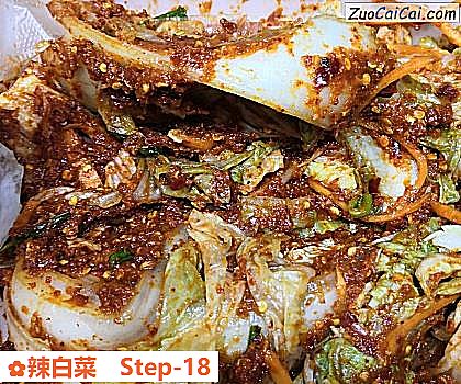 辣白菜做法第十八步骤