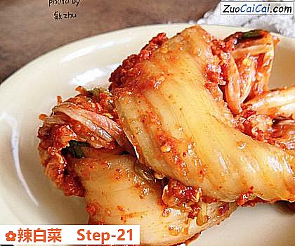 辣白菜做法第二十一步骤