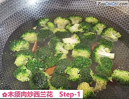 木须肉炒西兰花做法第一步骤