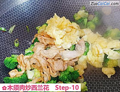 木须肉炒西兰花做法第十步骤