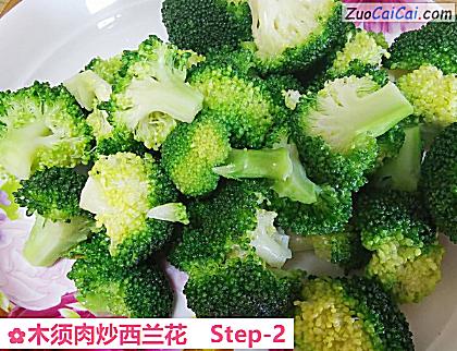木须肉炒西兰花做法第二步骤