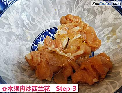 木须肉炒西兰花做法第三步骤