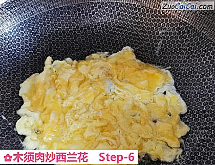木须肉炒西兰花做法第六步骤