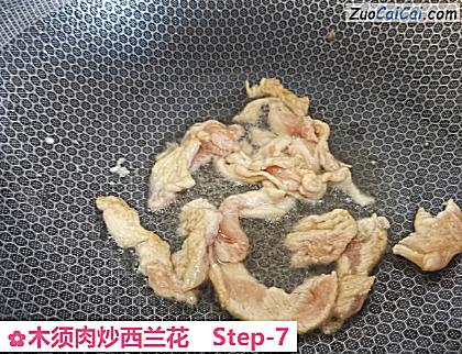 木须肉炒西兰花做法第七步骤