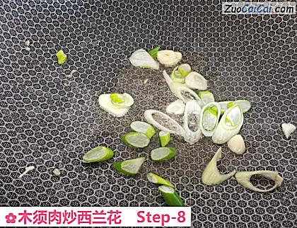 木须肉炒西兰花做法第八步骤