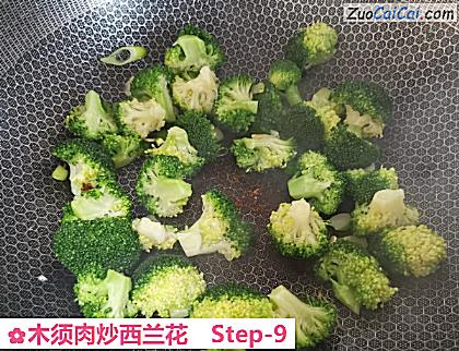 木须肉炒西兰花做法第九步骤