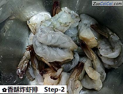 香酥炸虾排做法第二步骤
