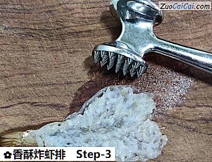 香酥炸虾排做法第三步骤