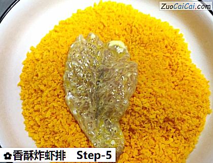 香酥炸虾排做法第五步骤