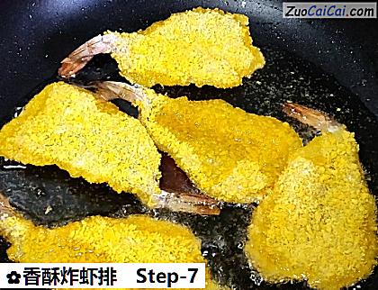 香酥炸虾排做法第七步骤