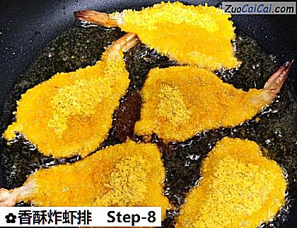 香酥炸虾排做法第八步骤