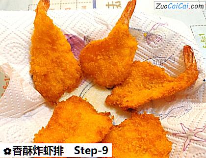 香酥炸虾排做法第九步骤