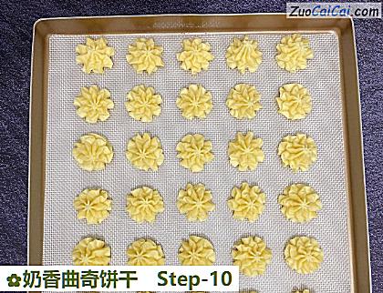 奶香曲奇饼干做法第十步骤