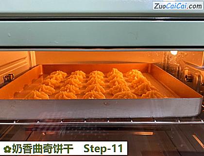 奶香曲奇饼干做法第十一步骤