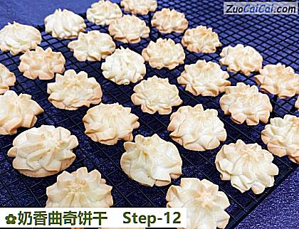 奶香曲奇饼干做法第十二步骤