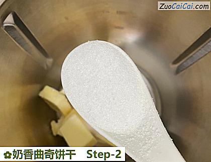 奶香曲奇饼干做法第二步骤