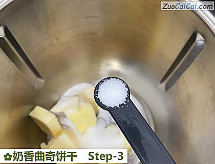 奶香曲奇饼干做法第三步骤