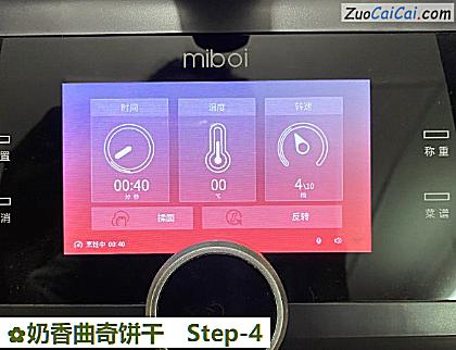 奶香曲奇饼干做法第四步骤