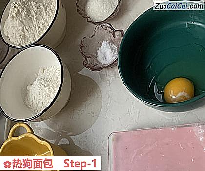 热狗面包做法第一步骤