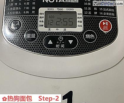 热狗面包做法第二步骤