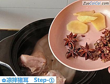 凉拌猪耳做法第一步骤