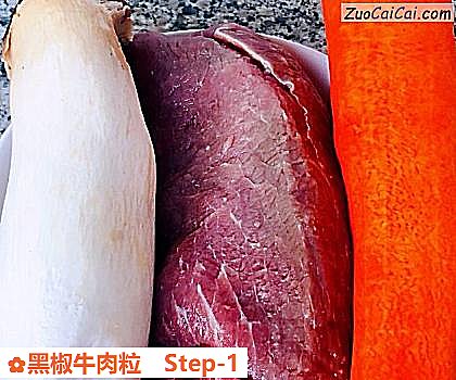 黑椒牛肉粒做法第一步骤