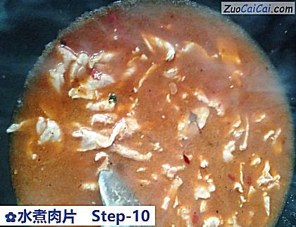 水煮肉片做法第十步骤