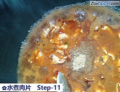 水煮肉片做法第十一步骤