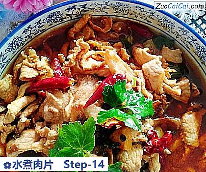 水煮肉片做法第十四步骤