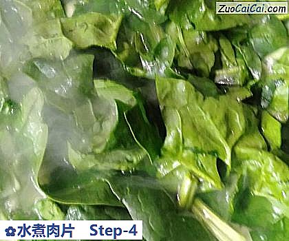 水煮肉片做法第四步骤