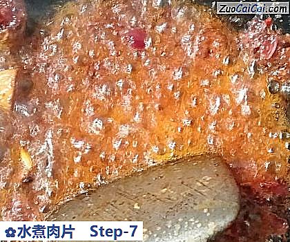 水煮肉片做法第七步骤