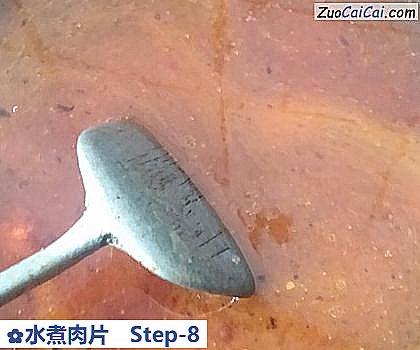 水煮肉片做法第八步骤