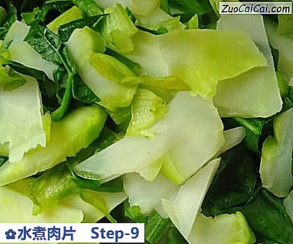 水煮肉片做法第九步骤