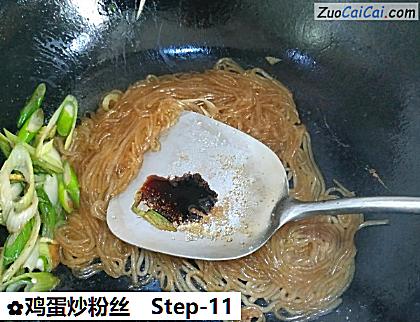 鸡蛋炒粉丝做法第十一步骤
