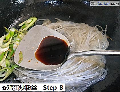 鸡蛋炒粉丝做法第八步骤