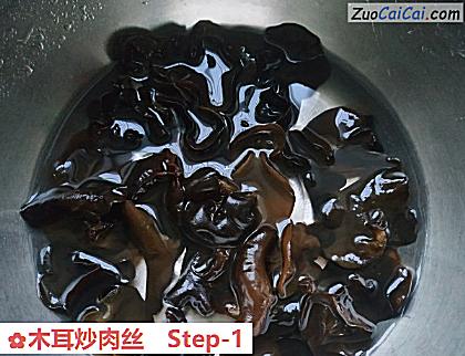 木耳炒肉丝做法第一步骤