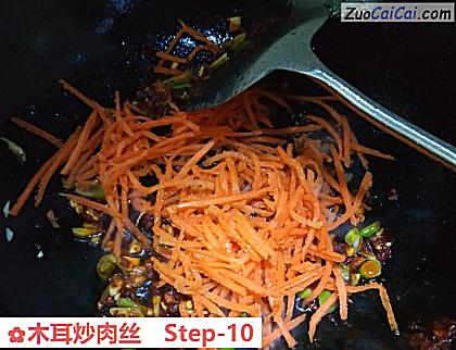 木耳炒肉丝做法第十步骤