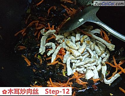木耳炒肉丝做法第十二步骤