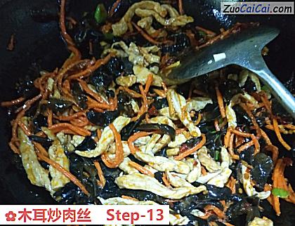 木耳炒肉丝做法第十三步骤