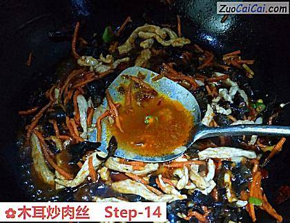 木耳炒肉丝做法第十四步骤