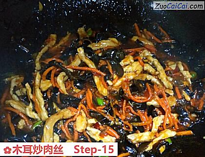 木耳炒肉丝做法第十五步骤