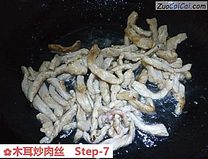 木耳炒肉丝做法第七步骤