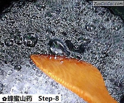 蜂蜜山药做法第八步骤