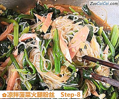 凉拌菠菜火腿粉丝做法第八步骤