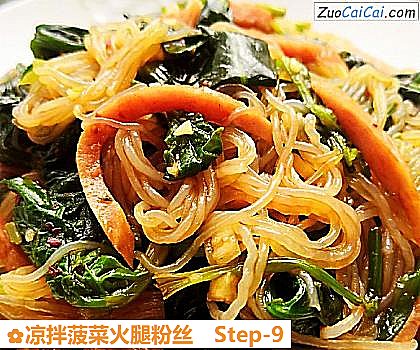 凉拌菠菜火腿粉丝做法第九步骤