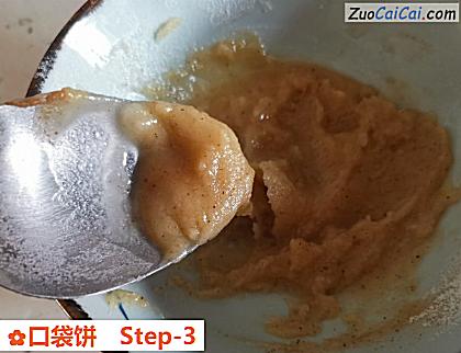 口袋饼做法第三步骤