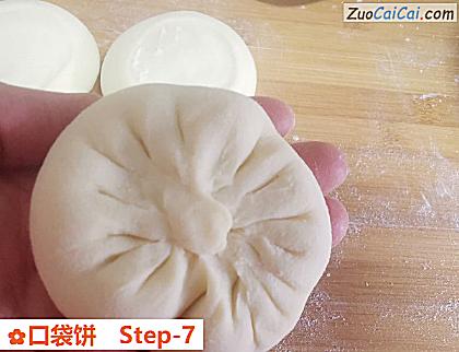 口袋饼做法第七步骤
