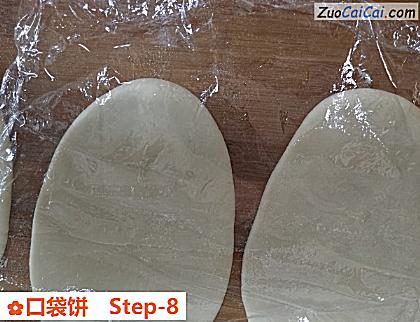 口袋饼做法第八步骤