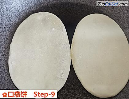 口袋饼做法第九步骤