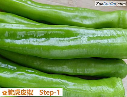 腌虎皮椒做法第一步骤